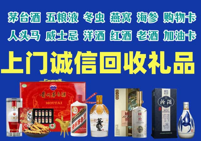 呼和浩特托克托烟酒回收店